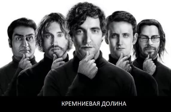 Деловая игра «Кремниевая долина»