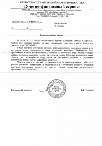 Главная