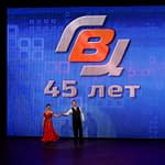 45-летний Юбилей Главного вычислительного центра ОАО «РЖД»